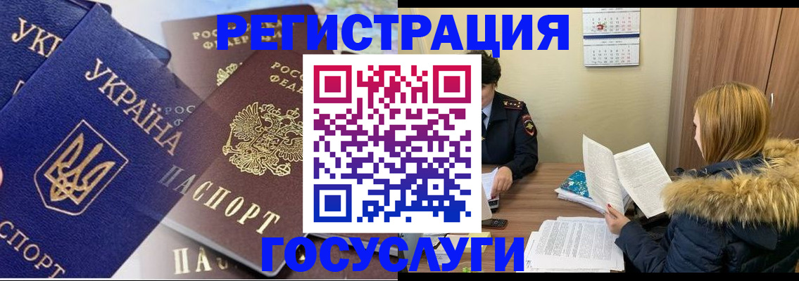 прописка 2025 в Фрязино