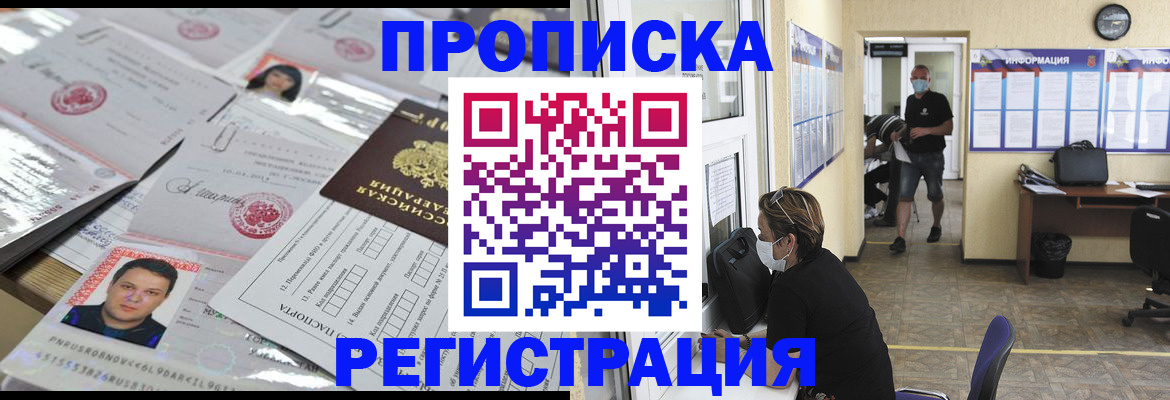 временная регистрация 2025 в Фрязино