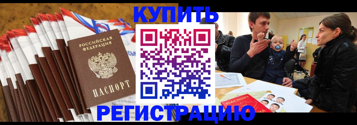 миграционный учет в Фрязино
